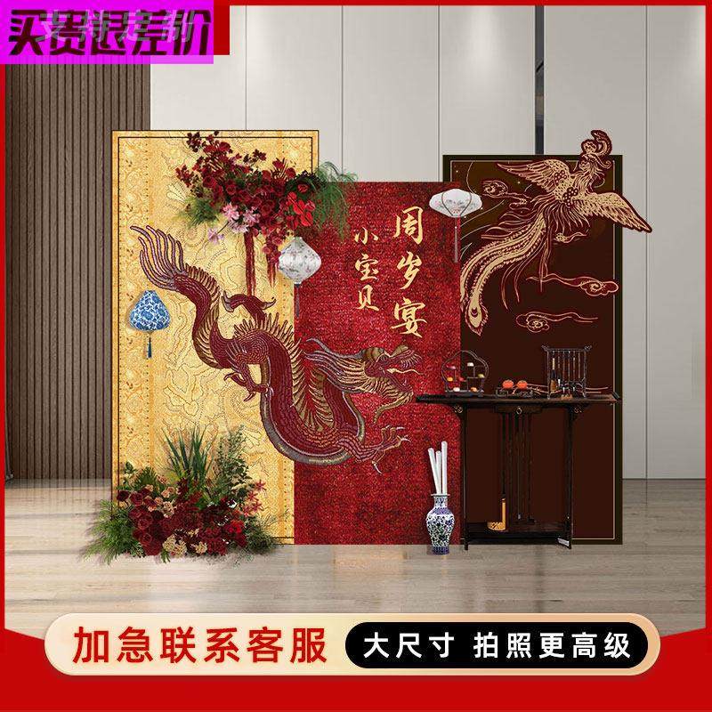 新中式龙凤宝宝宴生日宴周岁礼抓周背景墙kt板定制背景墙装饰,节庆用品/礼品,装扮布置套餐,淘宝优惠券,粉丝福利购,淘宝优惠卷