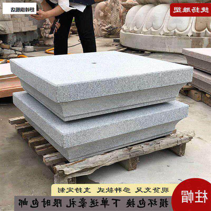 石雕柱头灯底座柱帽大理柱子底小区户外大门柱装饰石材压顶石定