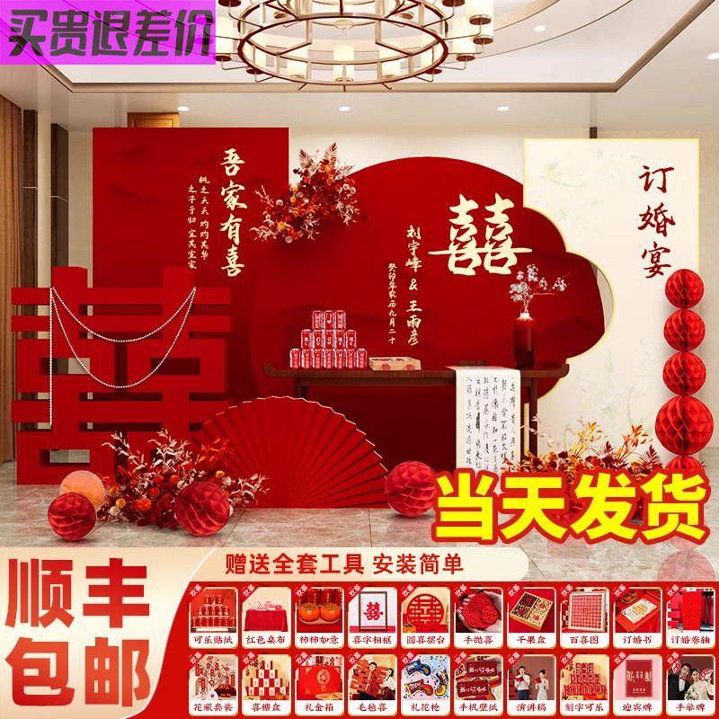 2025订婚宴布置装饰摆件全套kt板背景墙定制高级定亲摆台套餐用品,节庆用品/礼品,装扮布置套餐,淘宝优惠券,粉丝福利购,淘宝优惠卷