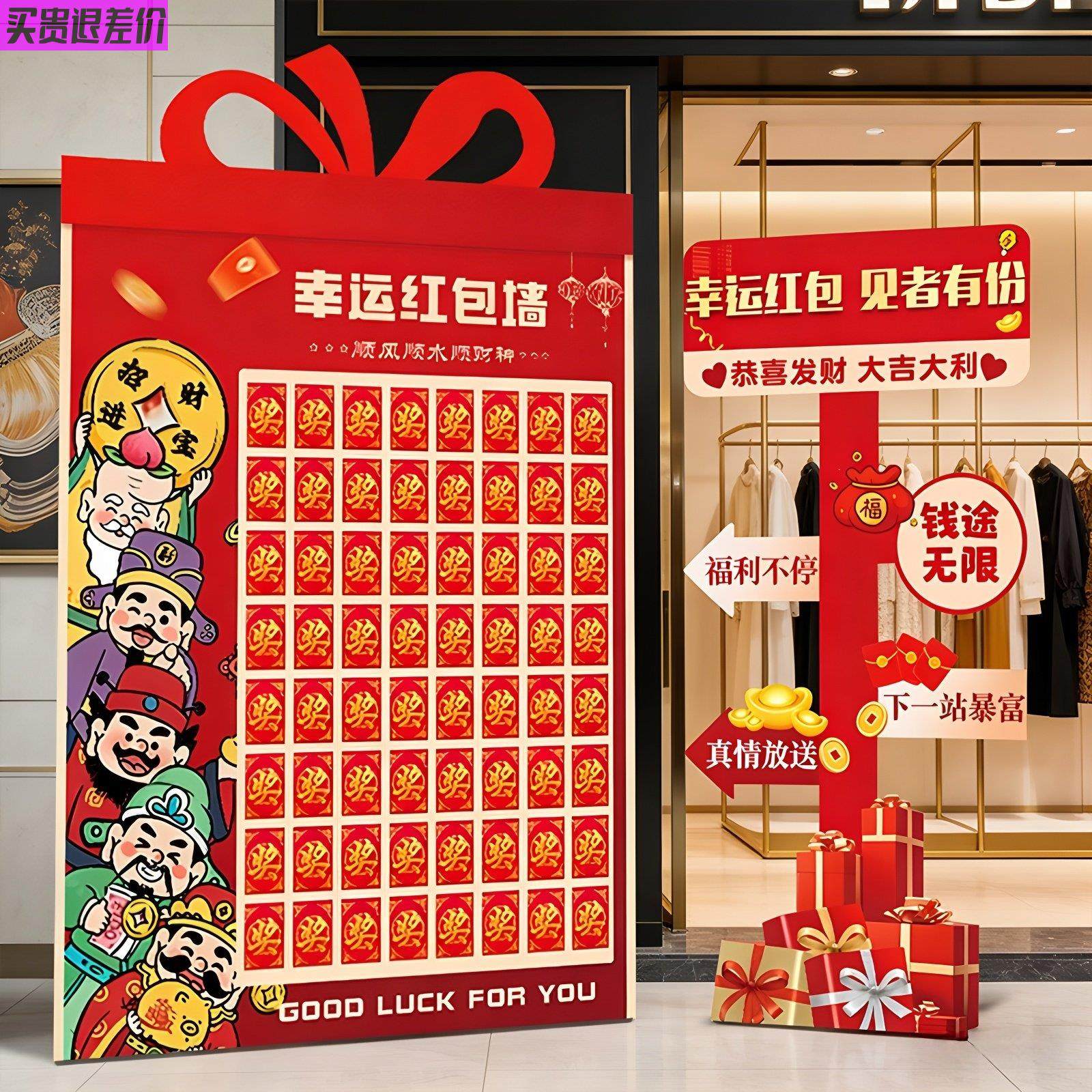 新年红包墙kt板周年庆公司开业氛围布置装饰年会年终活动抽奖背景,节庆用品/礼品,节日装扮用品,淘宝优惠券,粉丝福利购,淘宝优惠卷
