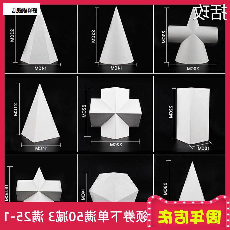 圆球体石膏几何体素描模型圆球写生教具道具多边形模具快递包邮