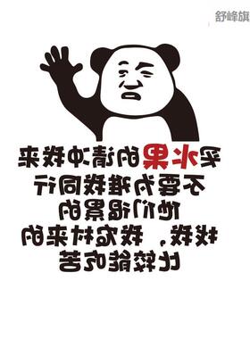 笑表情搞水果背店装饰品景墙贴纸自粘玻门璃壁画广告布置创用意