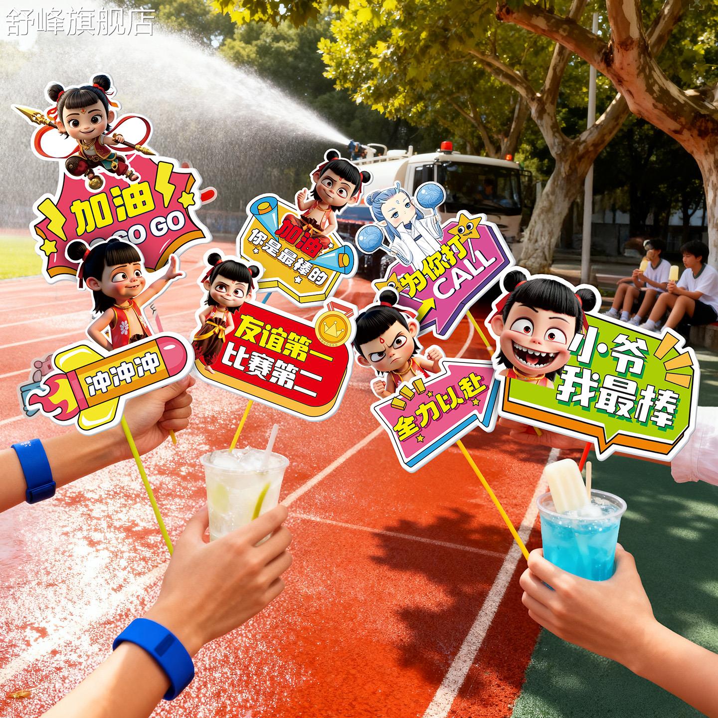 小学初中运动会入场创意道具手举牌开幕式氛围装饰kt板加油助力牌