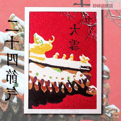 纸浆画材料包风DY24节气手画数字国油画填I充画装饰景工潮故宫