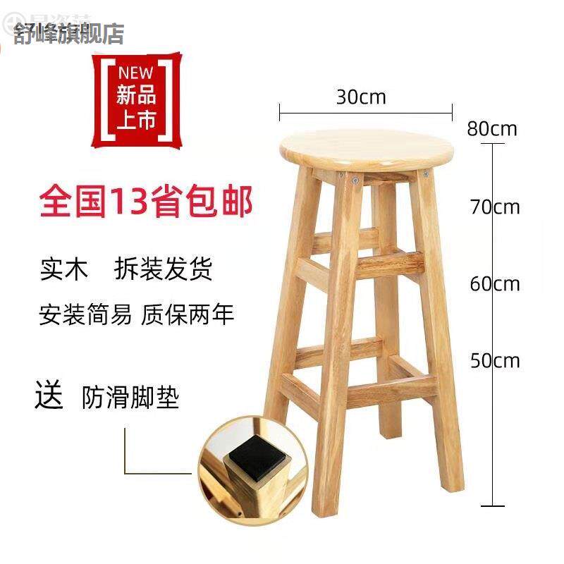 新款加凳子70m椅简子60家用坐高橙子50厘米4高5公分的约80高c脚凳
