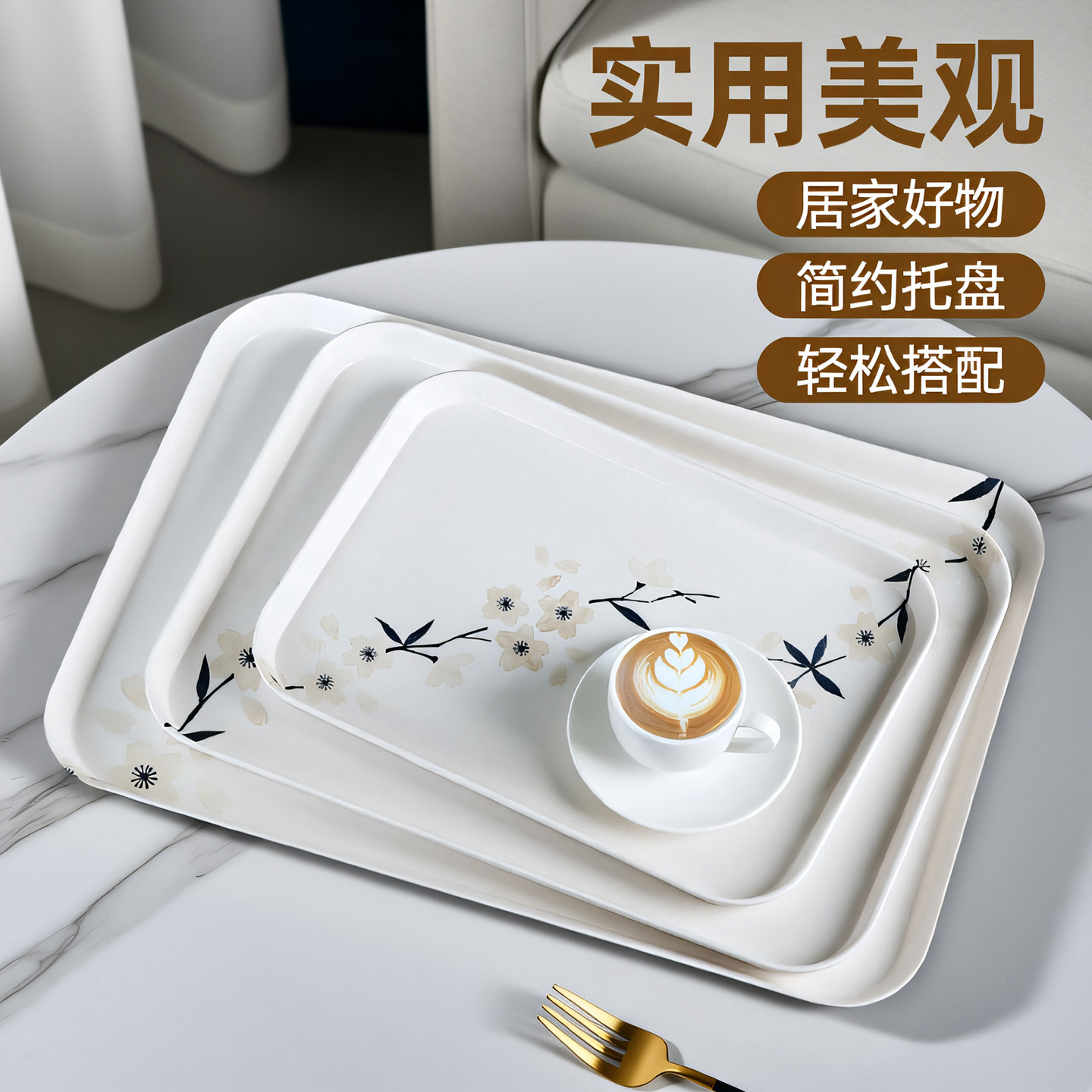 塑料托盘长方形摆件茶盘轻奢现代高级感家用茶杯水杯盘日式收纳盘