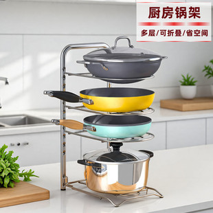 厨房锅架台面家用放锅架子炒菜锅子置物架炒锅支架多层锅具收纳架