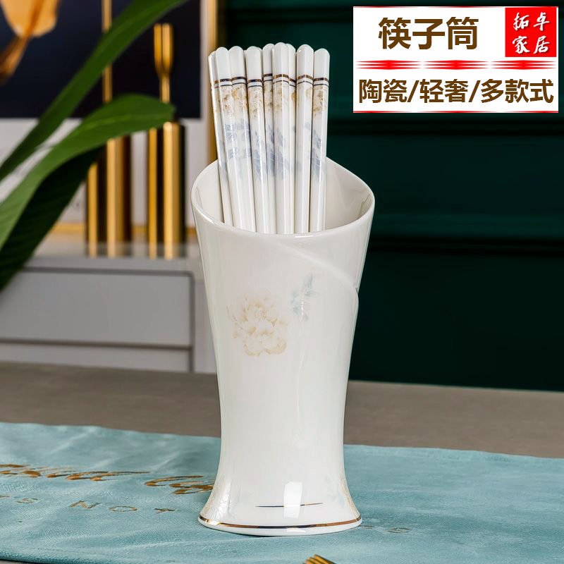 筷子筒轻奢陶瓷筷子笼家用高档沥水筷子篓筷子置物架收纳罐筷子桶