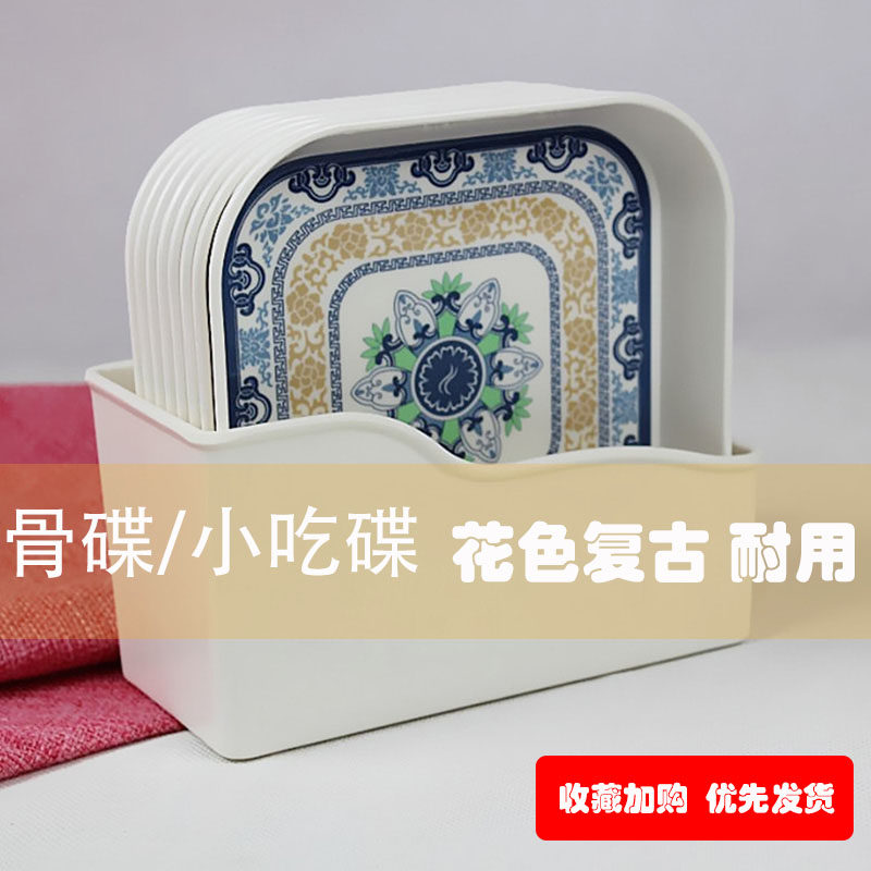 吐骨碟塑胶盘子新款装鱼骨头盘碟高端碟子家用骨盘碟餐桌垃圾渣盘