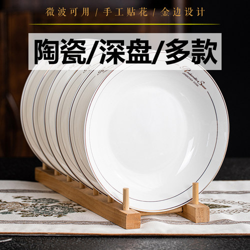 景德镇盘子菜盘家用7英寸好看陶瓷菜碟圆盘欧式漂亮深盘8寸瓷盘子