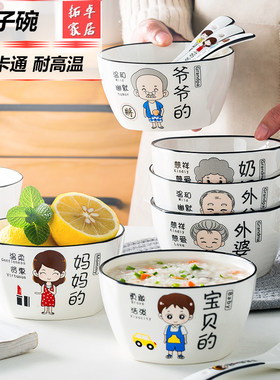 分餐制餐具家用亲子碗一家人带字爷爷奶奶爸爸妈妈方碗孩子的饭碗