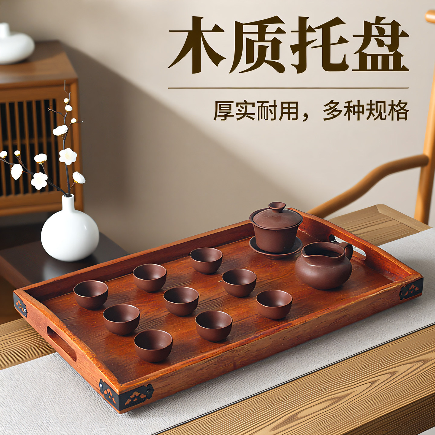 实木托盘木质家用长方形高端复古桌面放茶杯盘收纳盘木盘木制茶盘