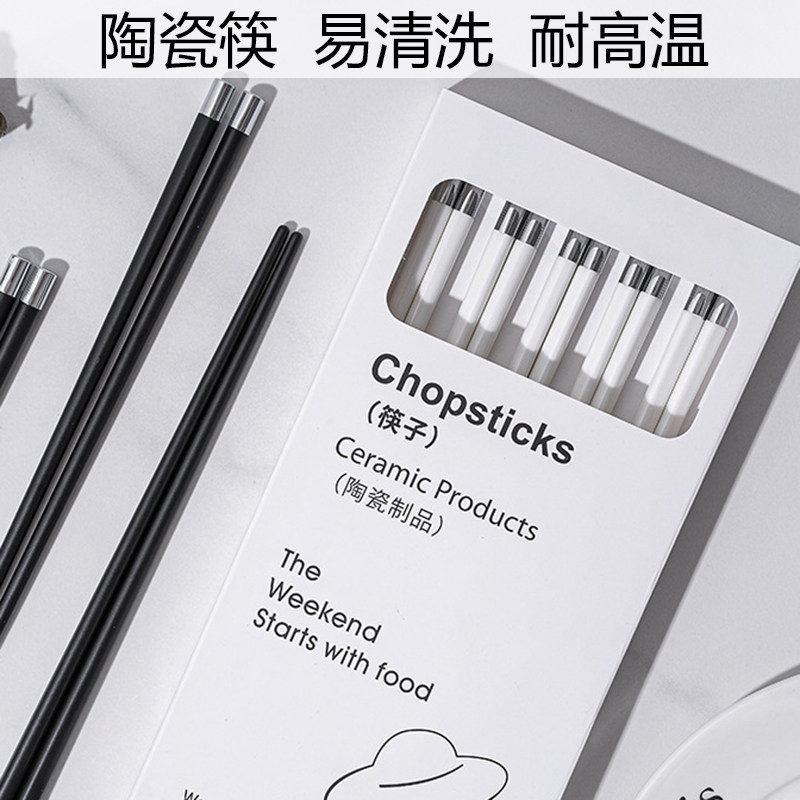 陶瓷筷子高档家用防霉耐高温轻奢瓷筷2025新款快子简约好看高级筷