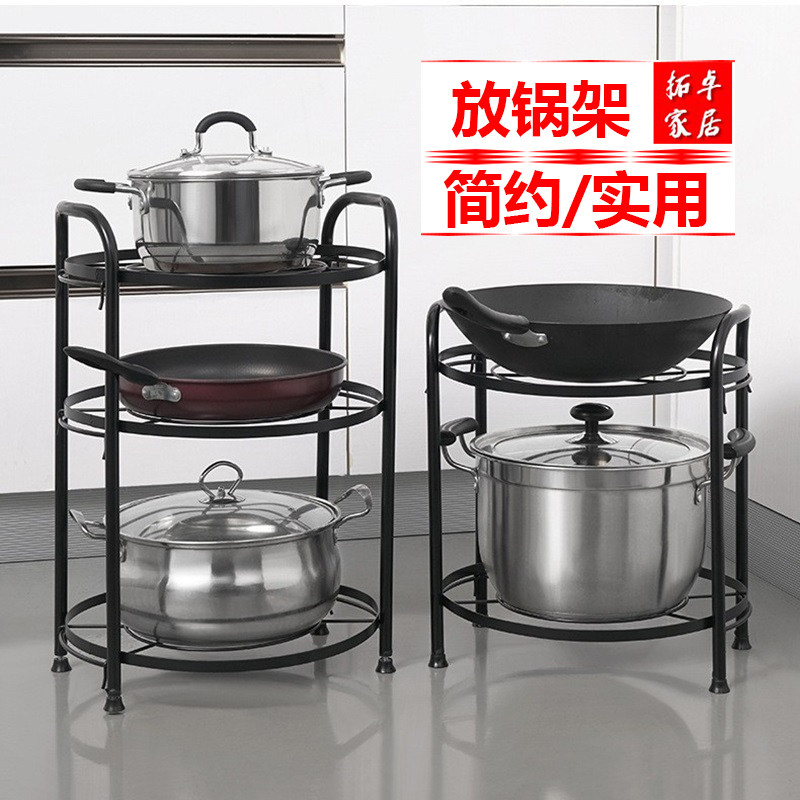 厨房锅架家用炒锅架子多功能放锅置物架落地多层置锅架锅具收纳层