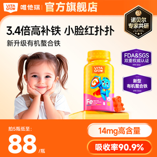 順手買 唯他瑞進(jìn)口兒童補(bǔ)鐵軟糖小臉紅潤(rùn)小熊軟糖效期至260214