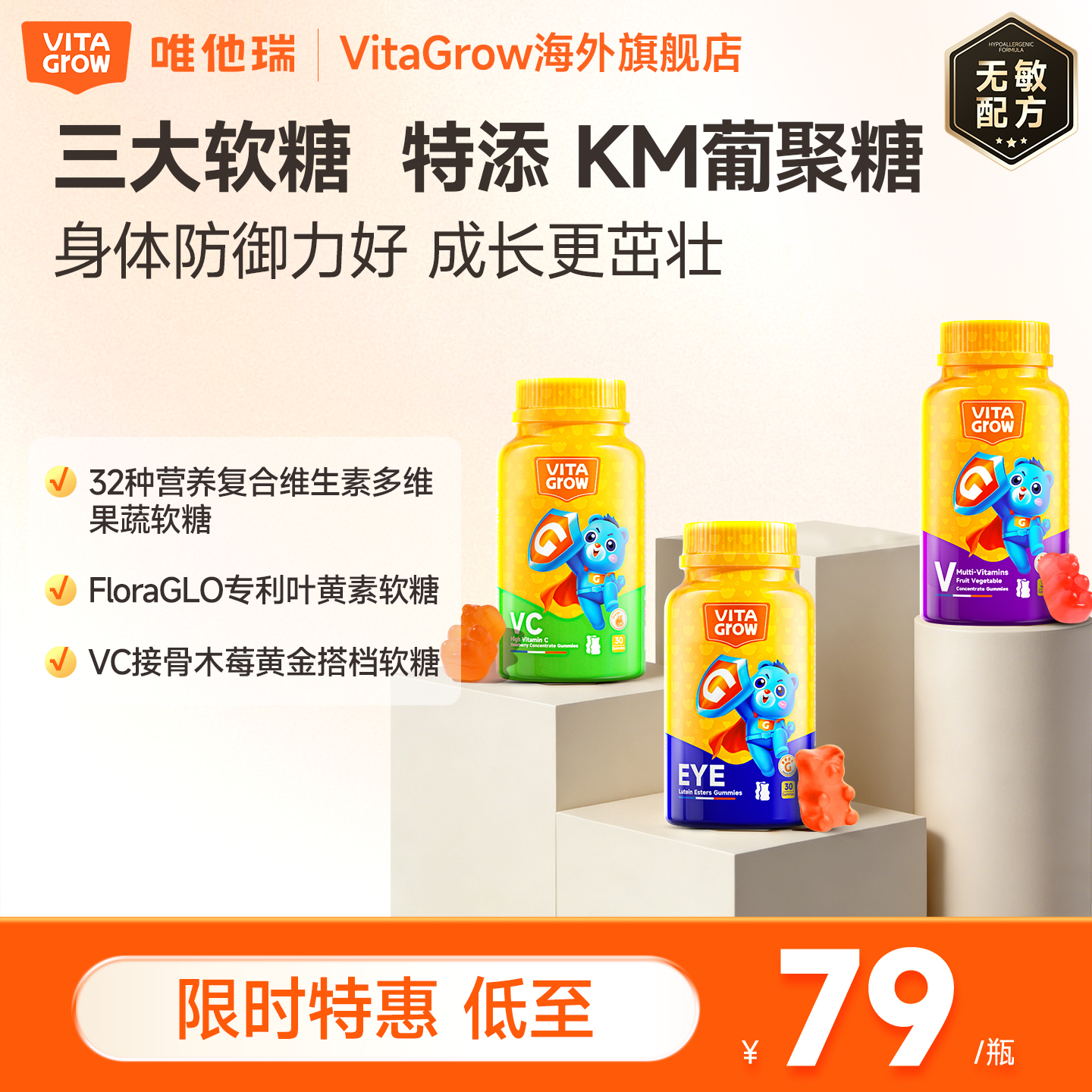 【三种软糖临期特价】叶黄素/复合维生素/VC-维他瑞葡聚糖进口
