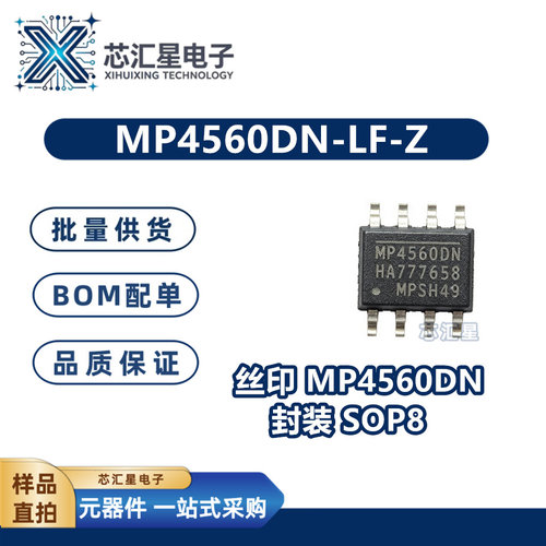 MP4560DN-LF-Z 丝印MP4560DN 封装SOP-8 降压转换器DC-DC芯片