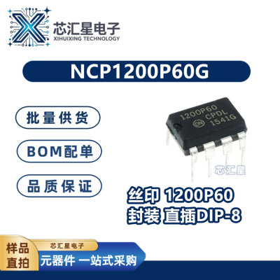 NCP1200P60G 丝印1200P60 封装DIP-8直插 AC-DC控制器/稳压器芯片