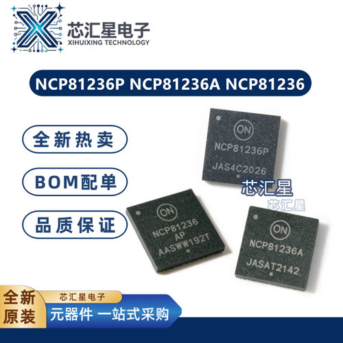NCP81236MNTXG NCP81236A NCP81236P NCP81236 电源管理PMIC芯片