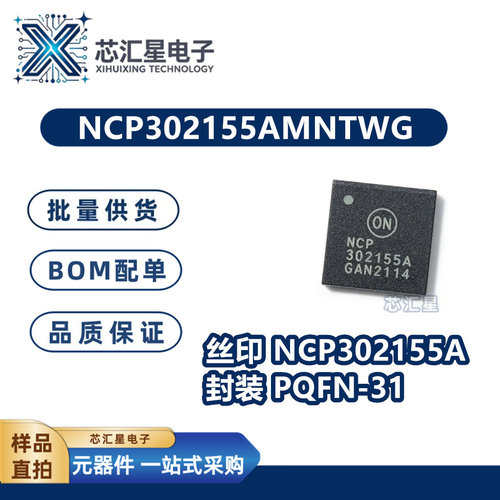 NCP302155AMNTWG 丝印NCP302155A 封装PQFN-31 栅极驱动器IC芯片