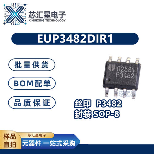 EUP3482ADIR1 P3482A 丝印P3482  封装SOP-8 液晶电源管理芯片IC