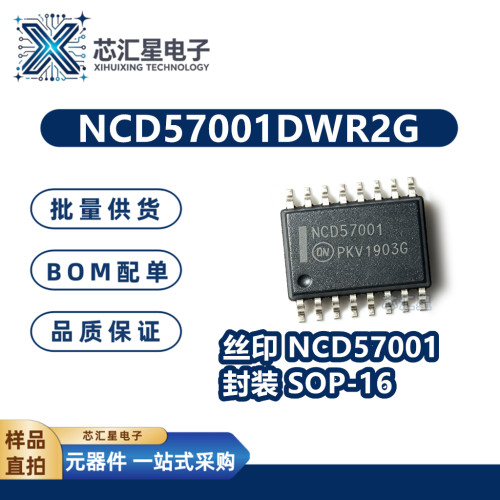 NCD57001DWR2G 丝印NCD57001DW 封装SOP16 隔离式栅极驱动器芯片