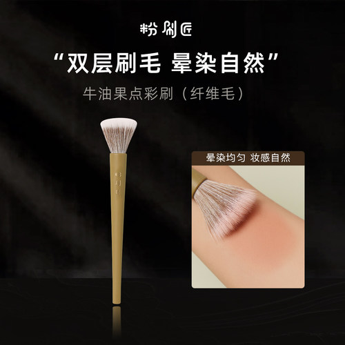 高光修容晒红一支装点彩腮红刷