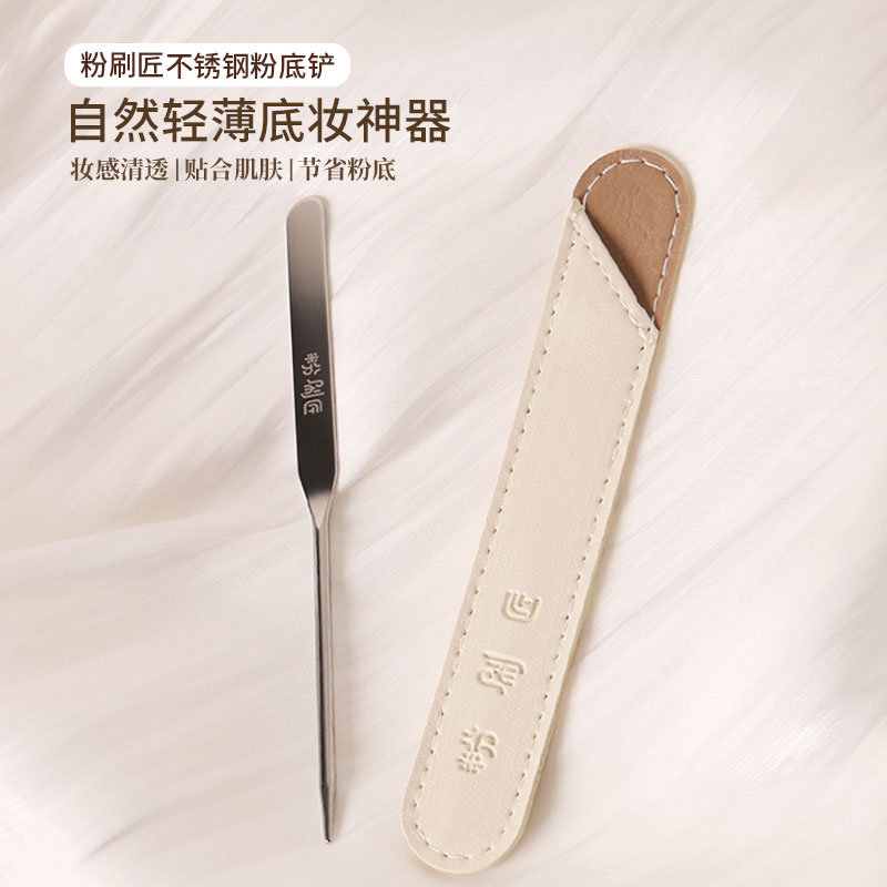 不锈钢粉底铲沧州赠送保护套