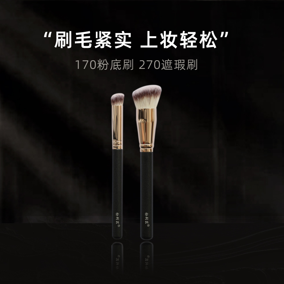 粉刷匠莫小号reha270m19遮瑕刷