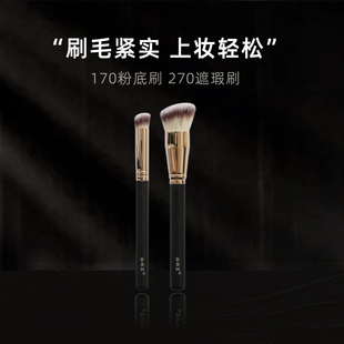 粉刷匠莫小号reha遮瑕刷270遮瑕刷M19无痕粉底化妆刷