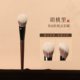 粉刷匠胡桃里B50坡形腮红刷点彩刷动物毛柔软化妆师专用化妆刷