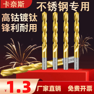 不锈钢专用钻头 M35含钴镀钛直柄麻花钻头打孔钢铁超硬合金手电钻