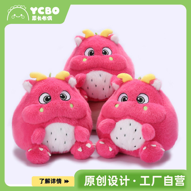 卡通玩偶可爱墩墩火龙果小恐龙玩偶毛绒玩具陪睡抱枕送孩子礼物