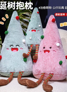 跨境新品 圣诞节装饰品 可爱毛绒圣诞树公仔 家居派对娃娃摆件