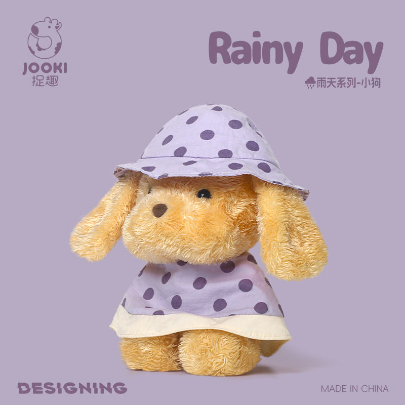 捉趣雨衣小狗毛绒玩具可爱公仔睡觉抱枕女孩小玩偶娃娃生日礼物