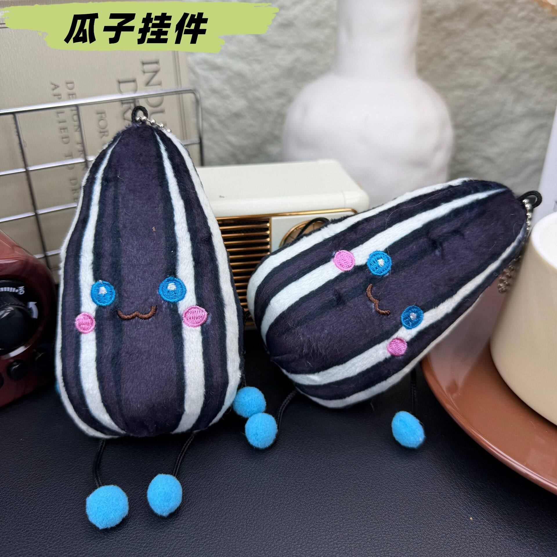 瓜子可爱萌小玩偶变身创意趣味坚果公仔搞怪娃娃女生毛绒玩具批发