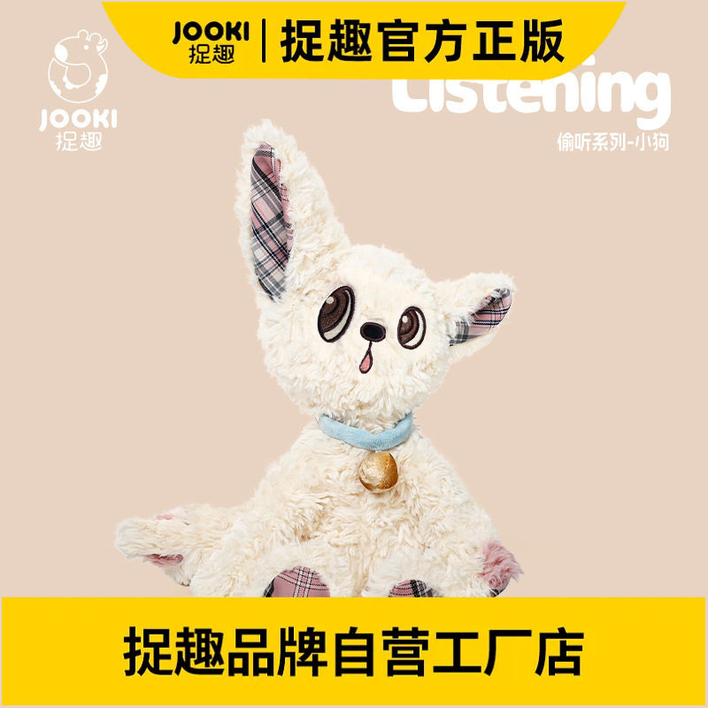 捉趣倾听小狗背包毛绒玩具可爱公仔睡觉抱枕女孩玩偶娃娃生日礼物