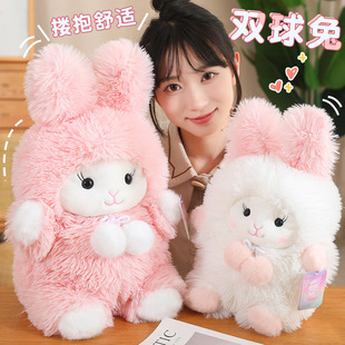 正版可爱双球兔公仔毛绒玩具小兔子玩偶儿童礼物七夕情人节送女友