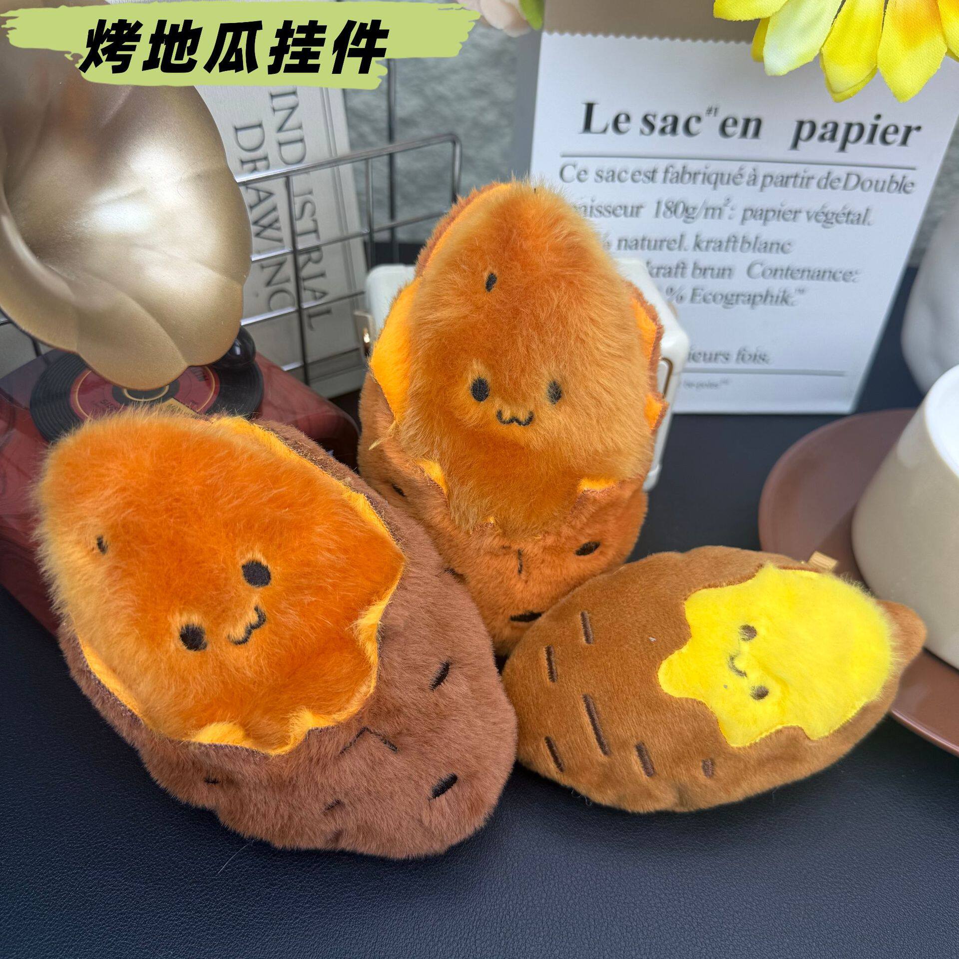 腾乐小红书仿真烤红薯蜜薯毛绒公仔钥匙扣挂饰玩偶包蔬菜水果挂件