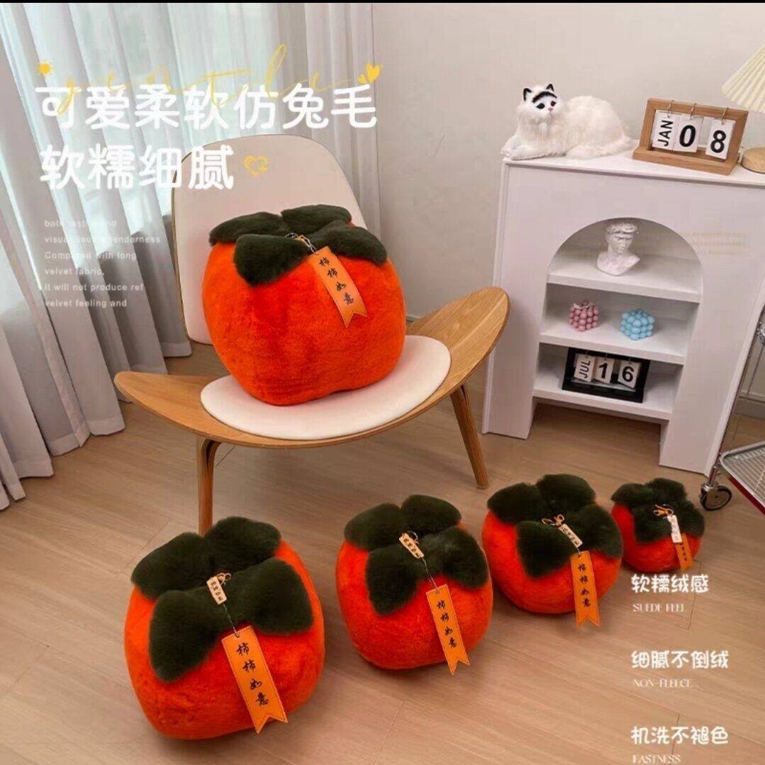 柿柿如意仿獭兔毛柿子摆件毛绒公仔挂件草莓包汽车钥匙扣手工抱枕