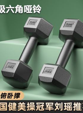 哑铃男士健身家用器材女士青少年杠铃5/10KG一对包胶六角亚玲套装