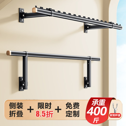 加厚侧装晾衣杆阳台侧墙上折叠晾衣架侧面固定式挂衣杆侧边晒衣杆