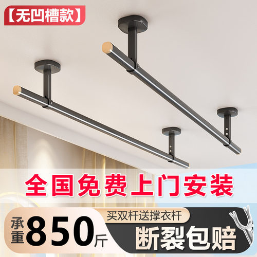 特厚铝合金无凹槽晾衣杆阳台固定式晾衣架吊杆墙上顶装家用晒衣杆