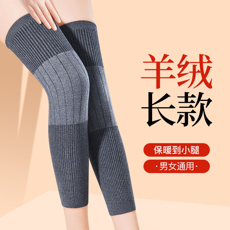 羊绒护膝盖加长护腿长筒套保暖老寒腿男女士关节老人秋冬专用加厚