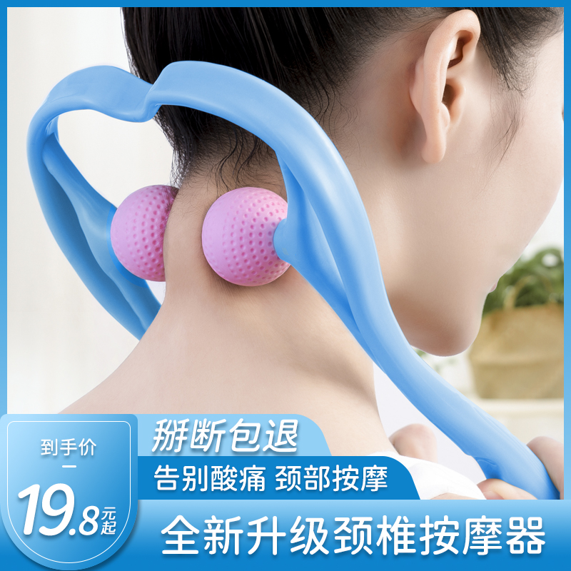 颈椎按摩器背部腰部手动夹脖子颈部劲夹器肩颈仪部多功能揉捏家用