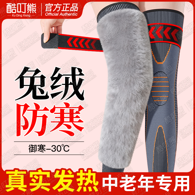 护膝盖加厚防寒保暖老寒腿男女士关节中老年人专用加绒护腿长筒套
