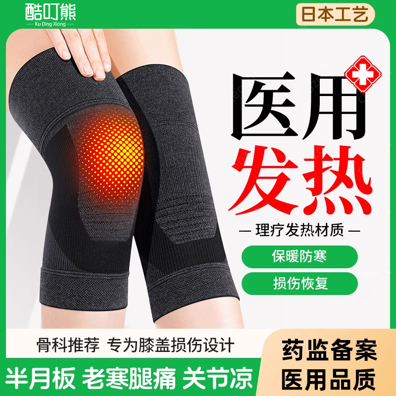 骨科推荐】医用石墨烯热理疗保暖