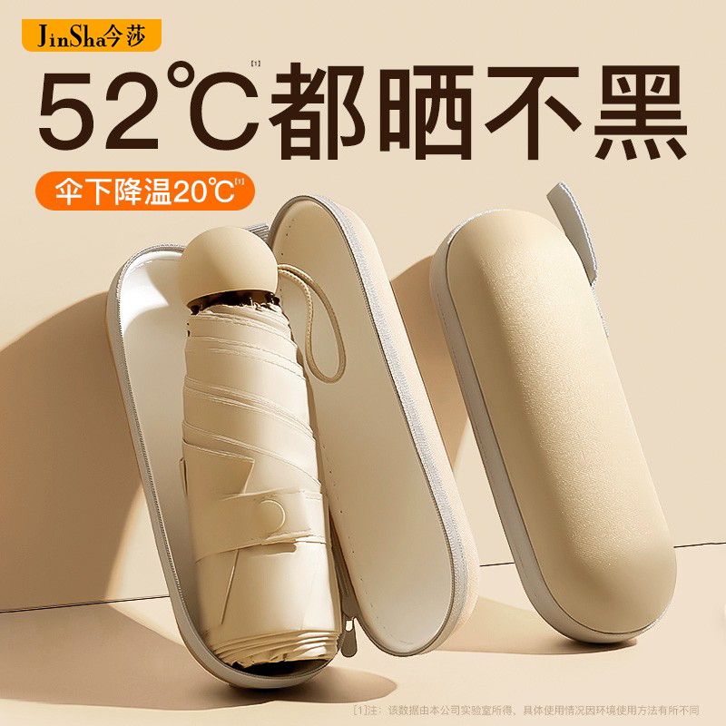 太阳伞女防晒防紫外线小巧便携晴雨两用遮阳伞女生高颜值胶囊伞