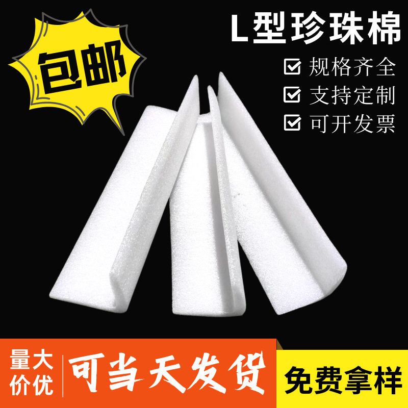 现货L型护角条规格多发货快