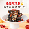 吴麓山堂乌鸡阿胶糕黑芝麻核桃仁阿胶糕